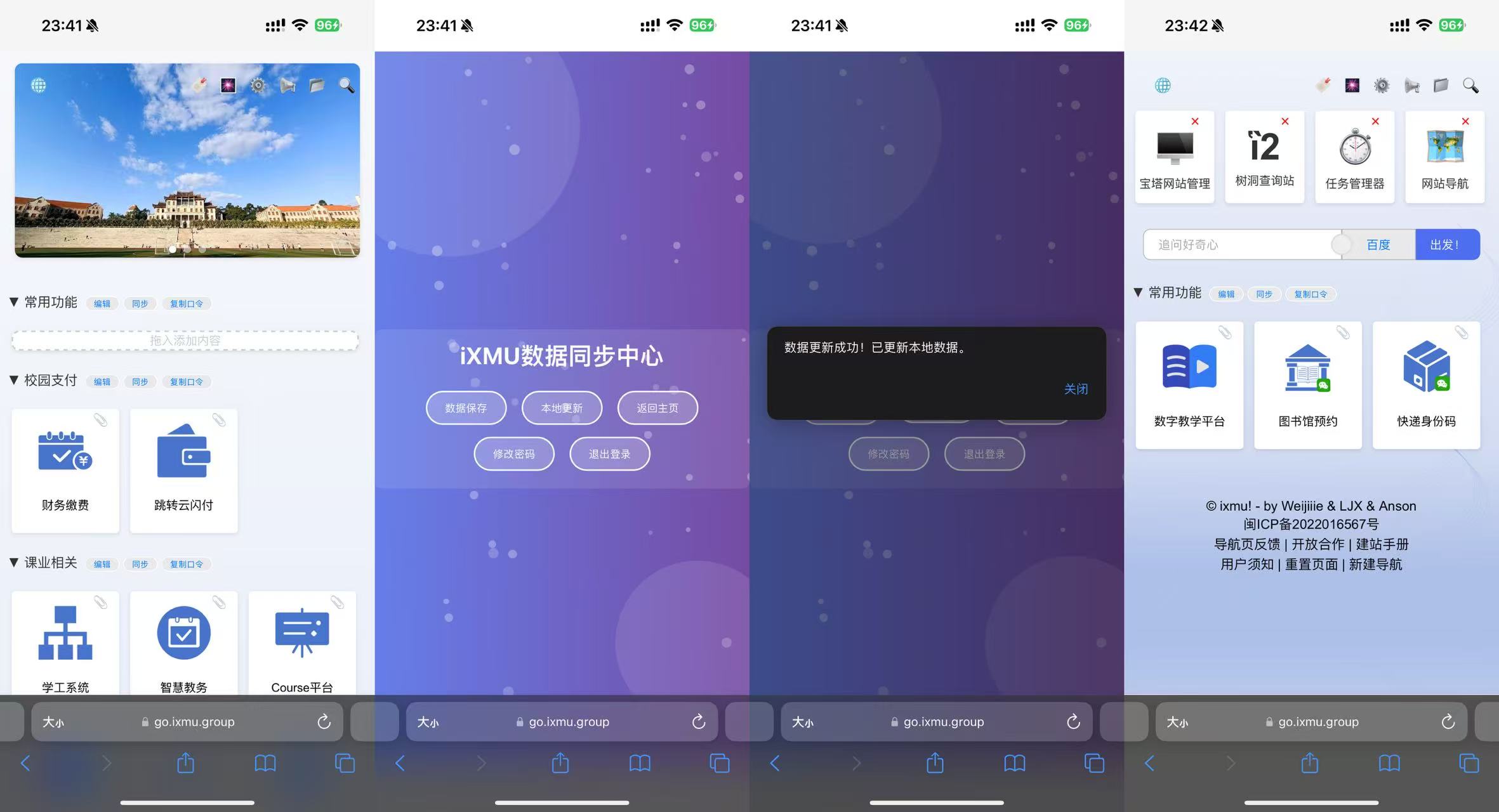 B设备上读取数据